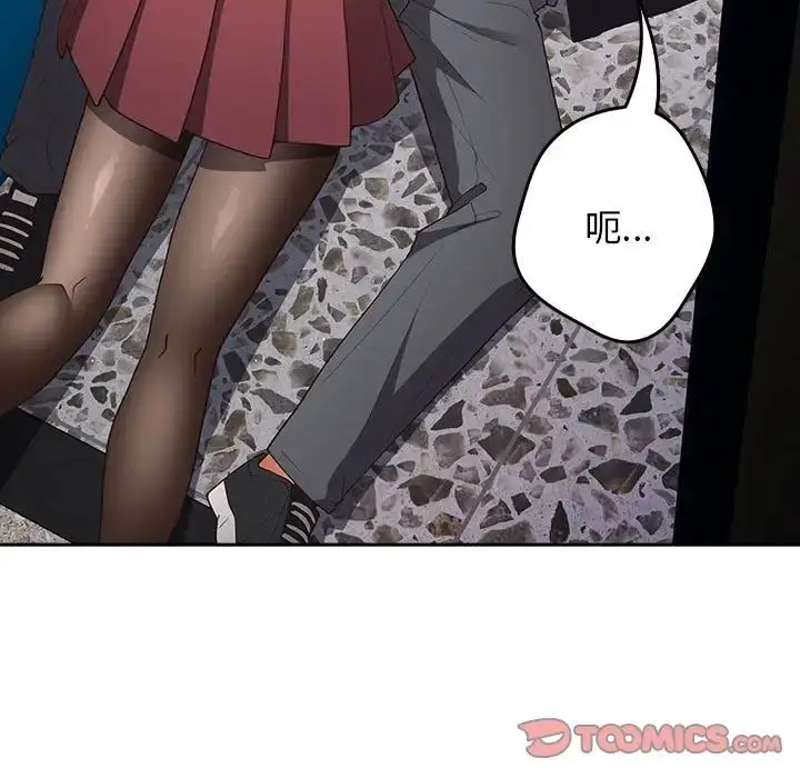 漫画《游戏规则我来定》第56话第81张图