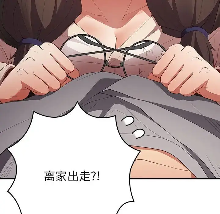 漫画《游戏规则我来定》第56话第83张图