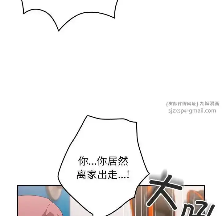漫画《游戏规则我来定》第56话第84张图