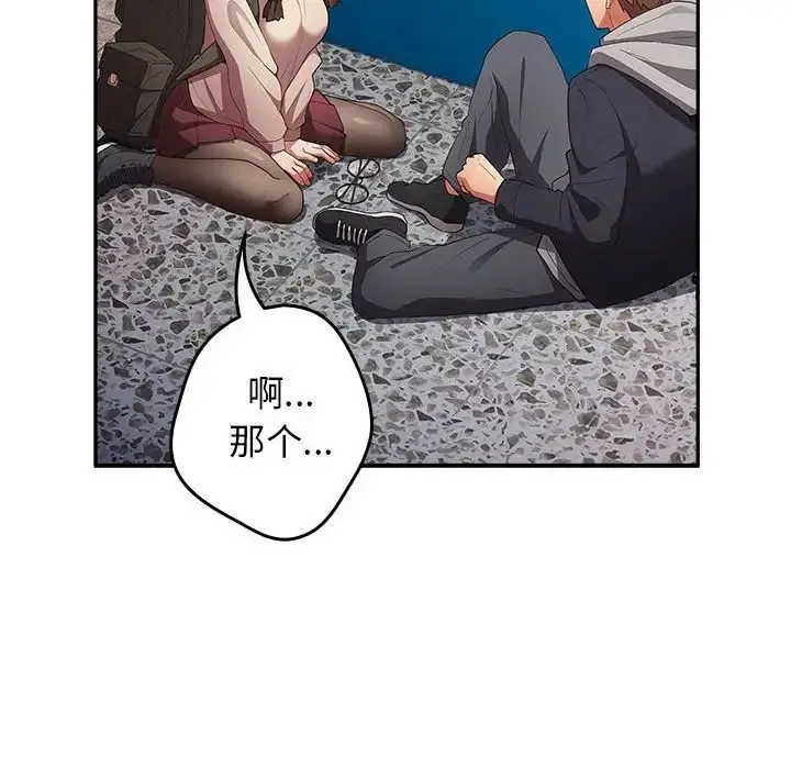 漫画《游戏规则我来定》第56话第88张图