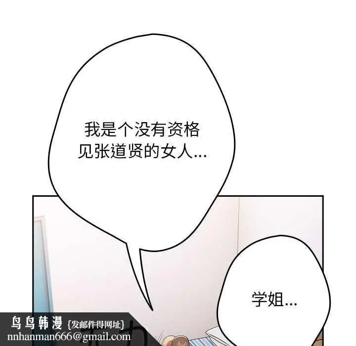 漫画《游戏规则我来定》第120话第120张图