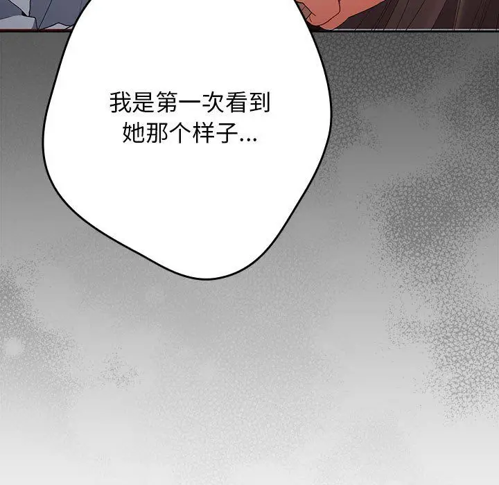 漫画《游戏规则我来定》第65话第101张图