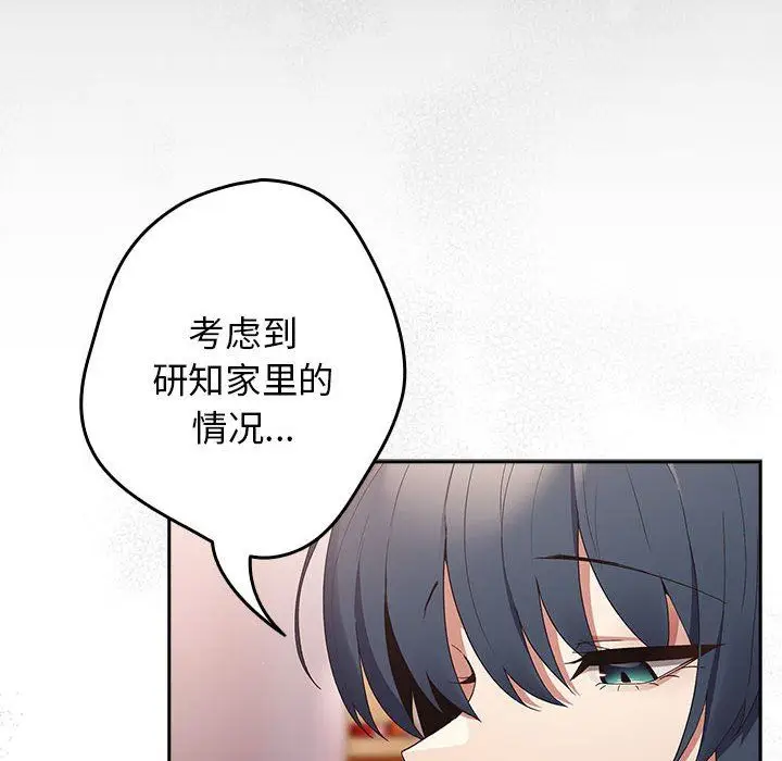 漫画《游戏规则我来定》第65话第102张图