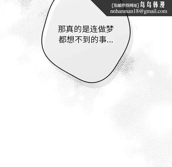 漫画《游戏规则我来定》第65话第104张图