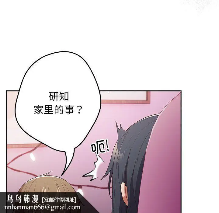 漫画《游戏规则我来定》第65话第105张图