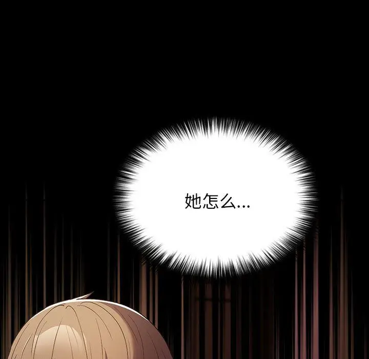 漫画《游戏规则我来定》第65话第11张图