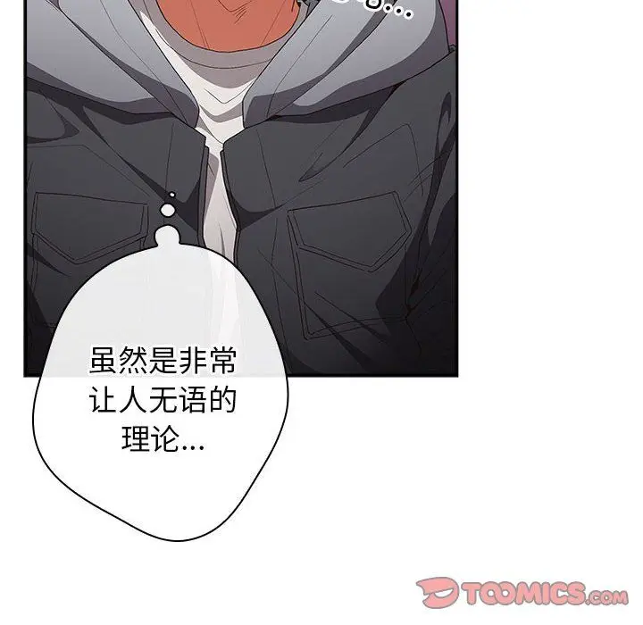 漫画《游戏规则我来定》第65话第112张图