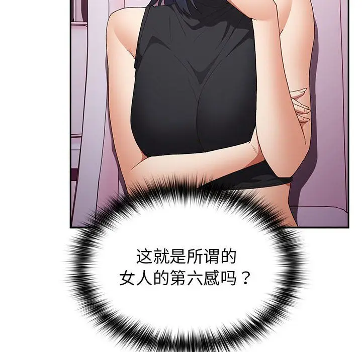 漫画《游戏规则我来定》第65话第114张图