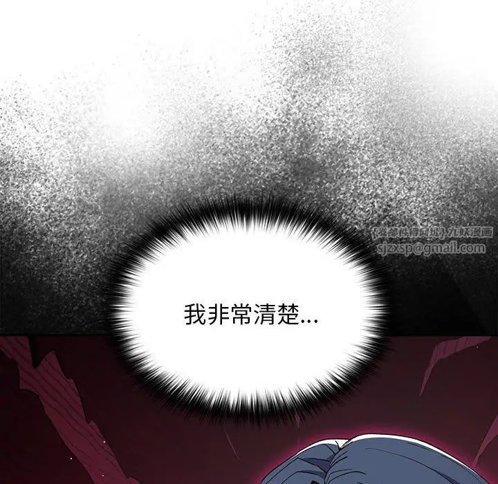 漫画《游戏规则我来定》第65话第118张图