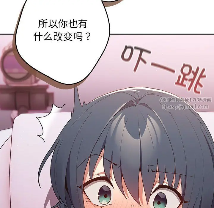 漫画《游戏规则我来定》第65话第126张图