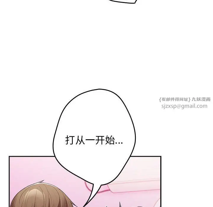 漫画《游戏规则我来定》第65话第138张图
