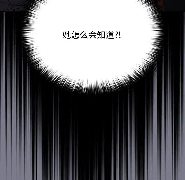 漫画《游戏规则我来定》第65话第14张图