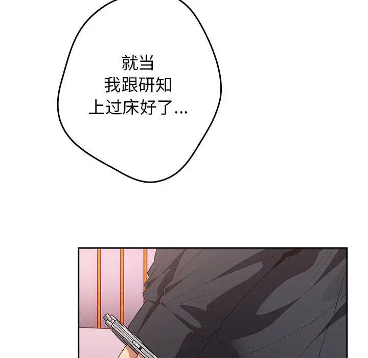 漫画《游戏规则我来定》第65话第140张图