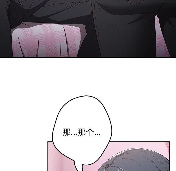 漫画《游戏规则我来定》第65话第145张图