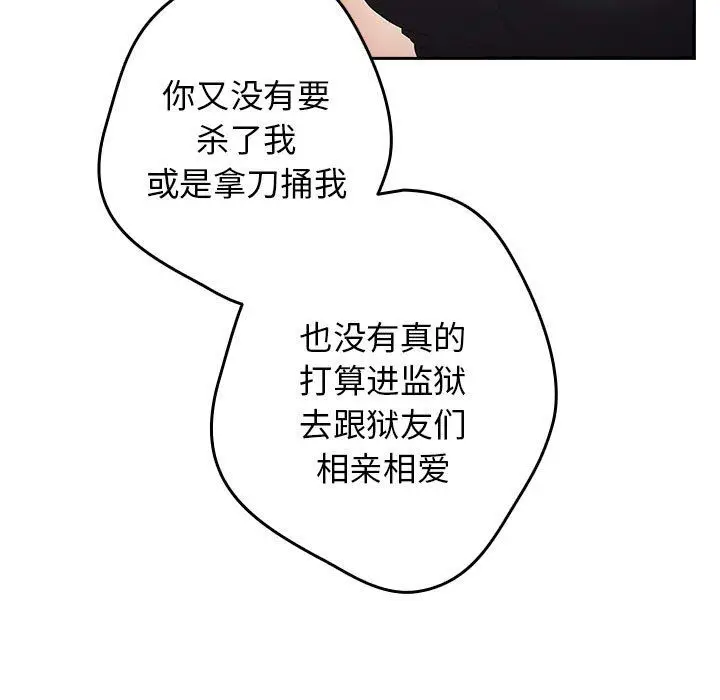 漫画《游戏规则我来定》第65话第147张图