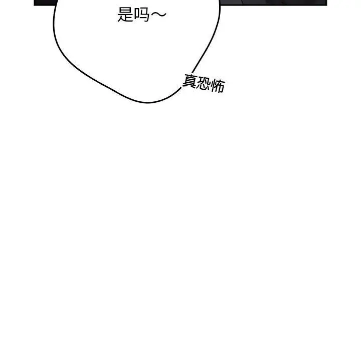 漫画《游戏规则我来定》第65话第150张图