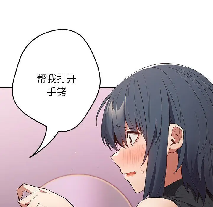 漫画《游戏规则我来定》第65话第151张图