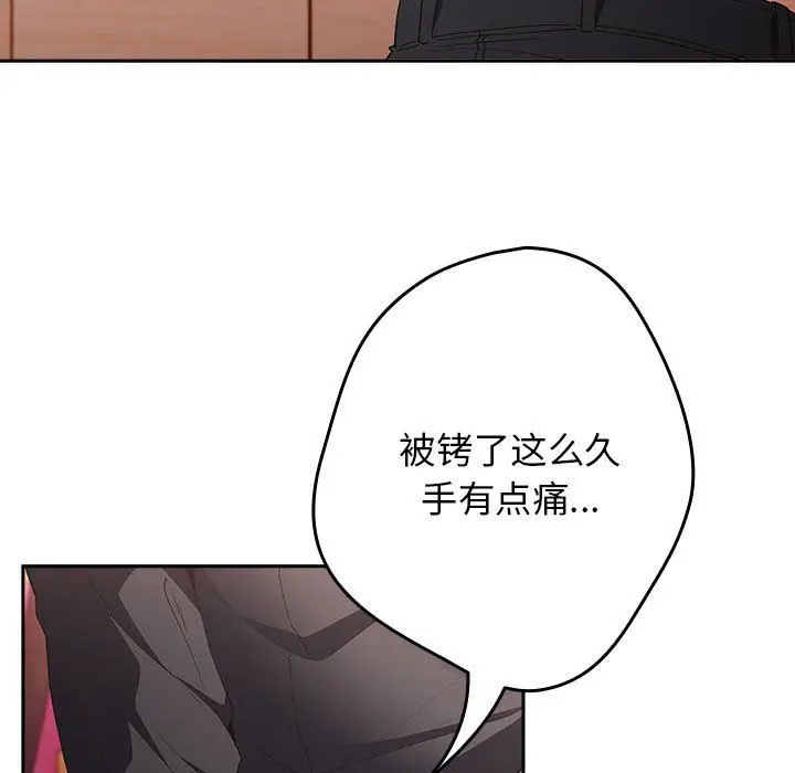 漫画《游戏规则我来定》第65话第153张图
