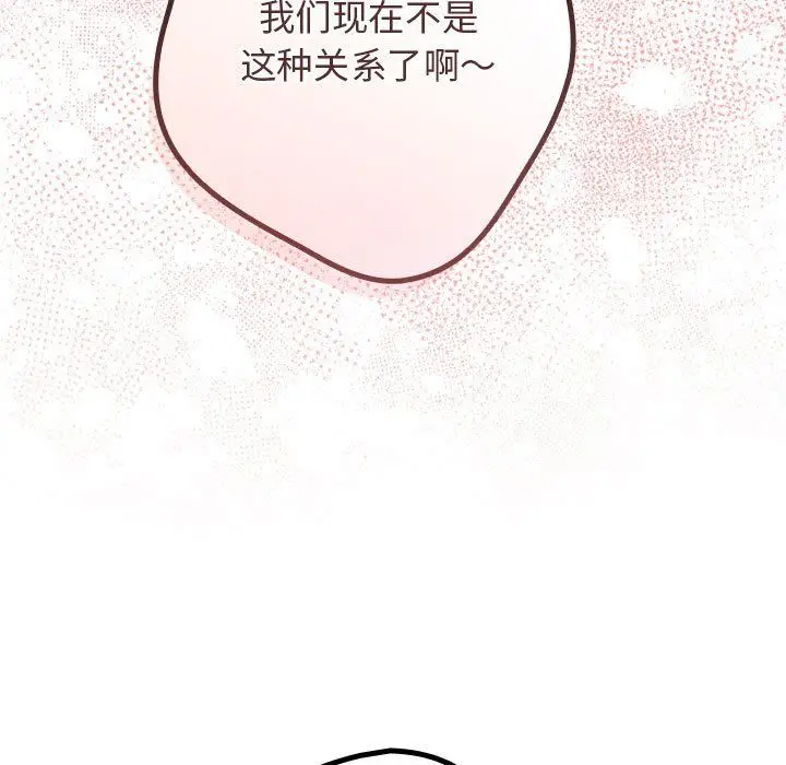 漫画《游戏规则我来定》第65话第159张图