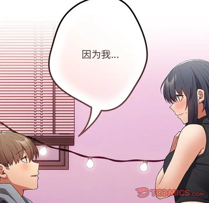 漫画《游戏规则我来定》第65话第160张图