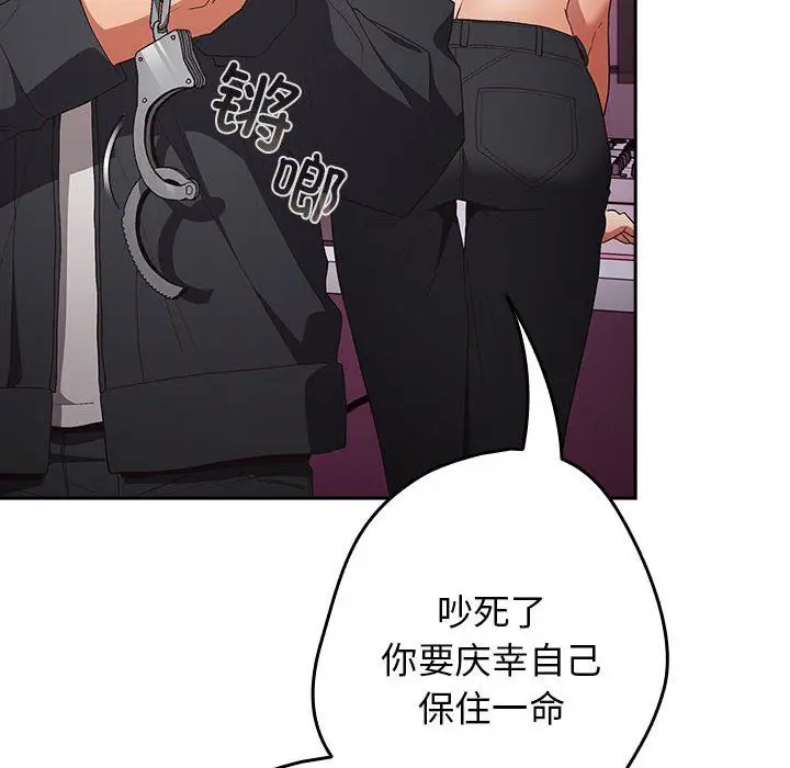 漫画《游戏规则我来定》第65话第168张图