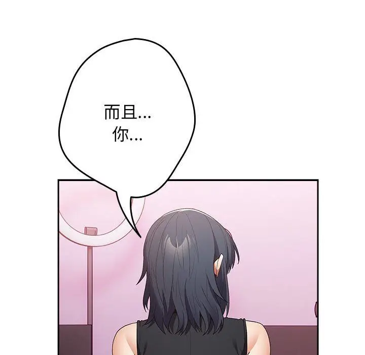 漫画《游戏规则我来定》第65话第174张图