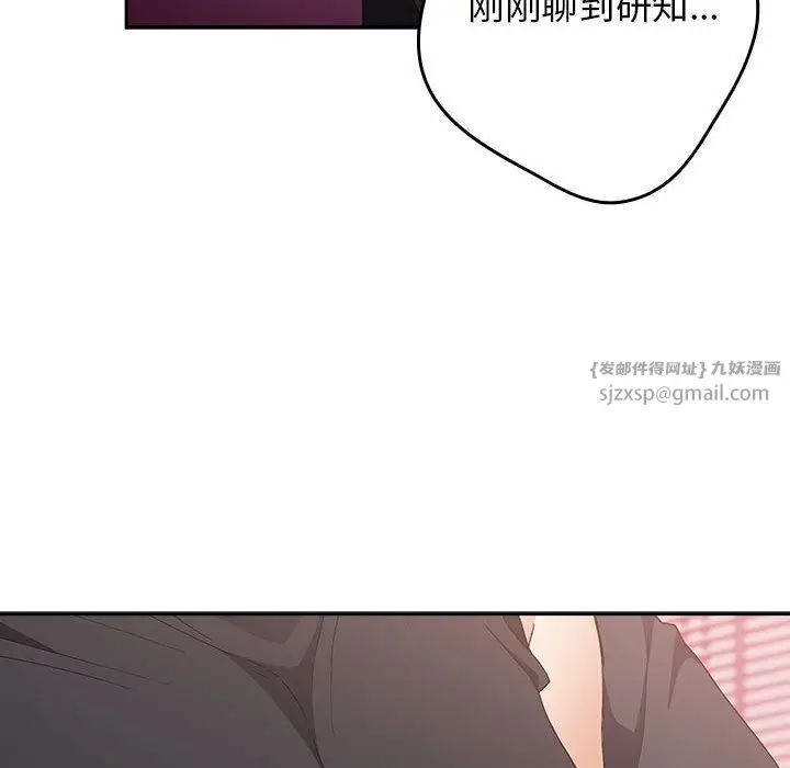 漫画《游戏规则我来定》第65话第176张图