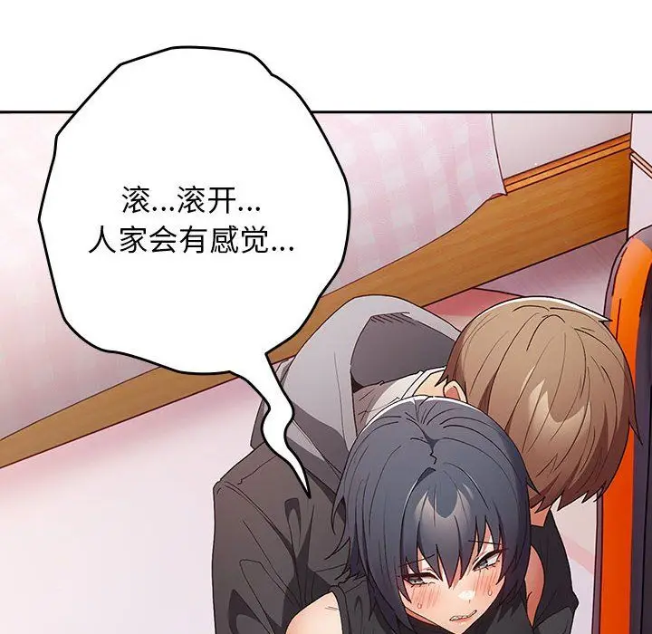 漫画《游戏规则我来定》第65话第180张图