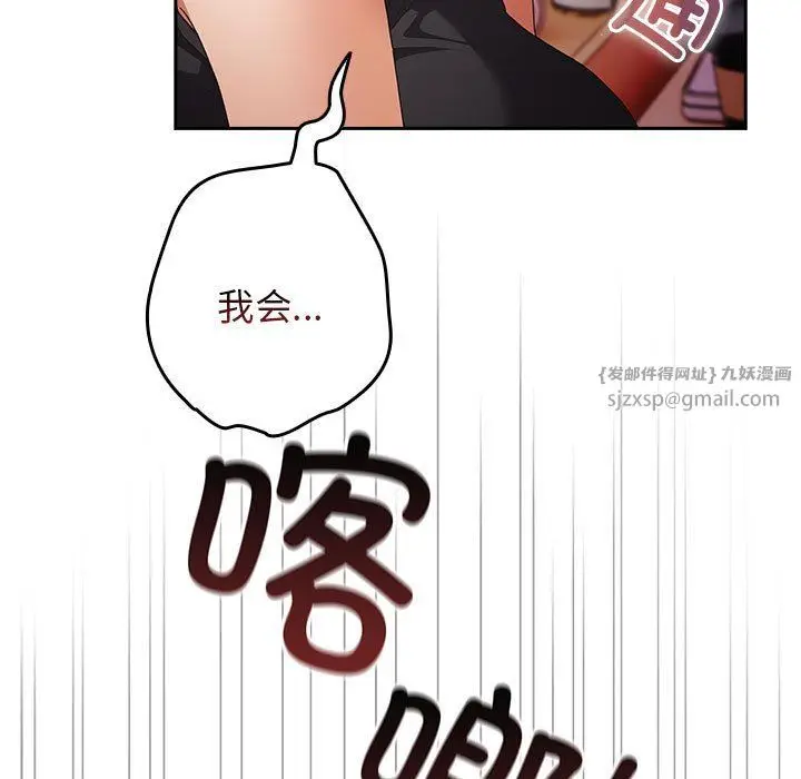 漫画《游戏规则我来定》第65话第187张图