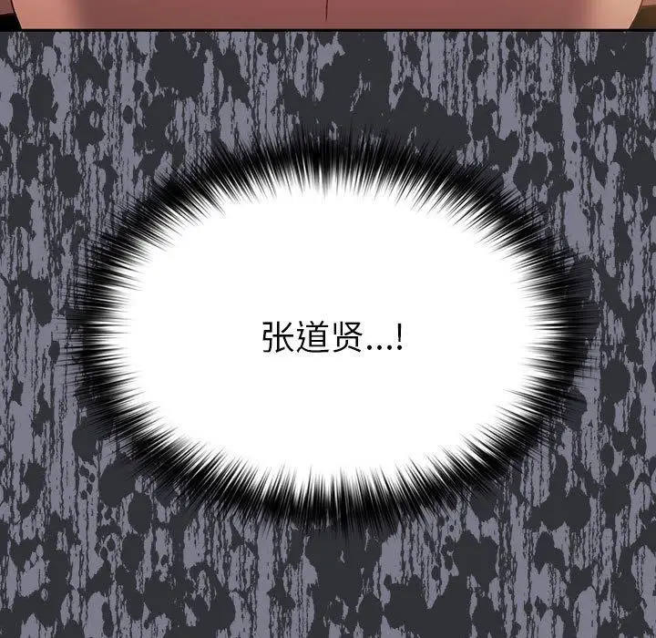 漫画《游戏规则我来定》第65话第19张图