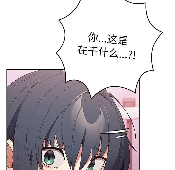漫画《游戏规则我来定》第65话第193张图
