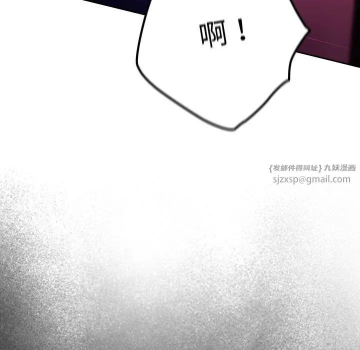 漫画《游戏规则我来定》第65话第198张图