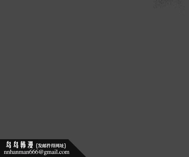 漫画《游戏规则我来定》第65话第207张图