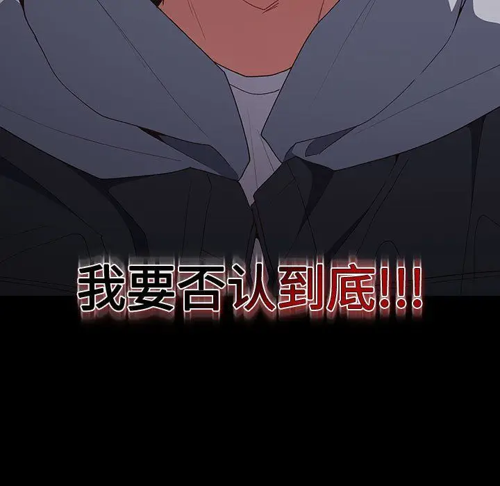 漫画《游戏规则我来定》第65话第25张图