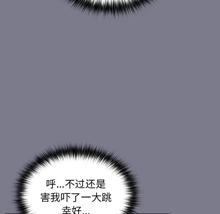 漫画《游戏规则我来定》第65话第48张图