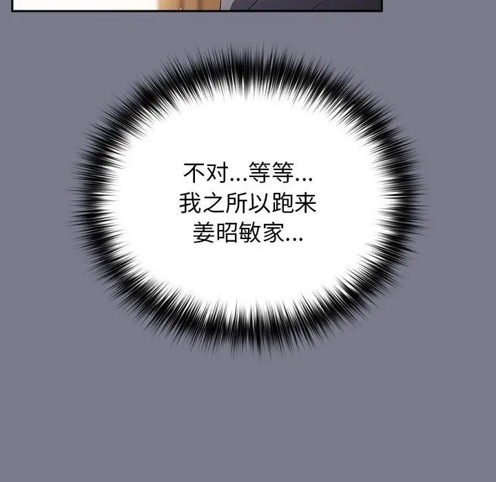 漫画《游戏规则我来定》第65话第50张图