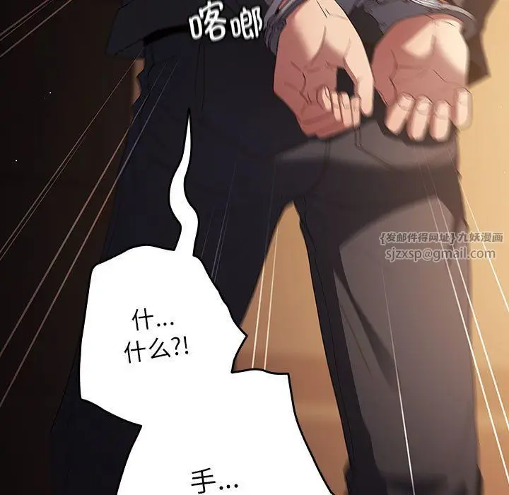 漫画《游戏规则我来定》第65话第57张图