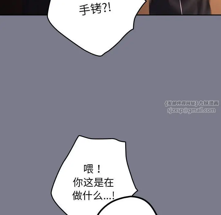 漫画《游戏规则我来定》第65话第58张图