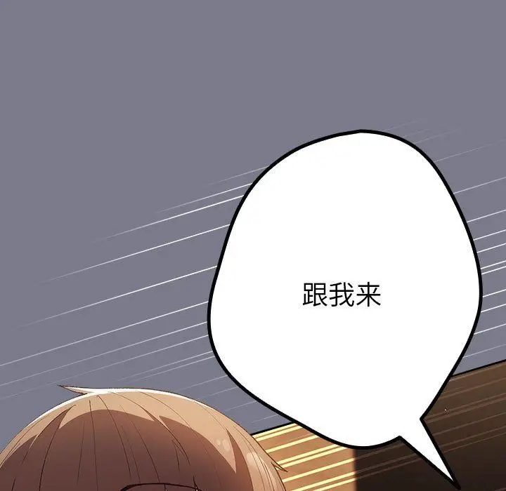 漫画《游戏规则我来定》第65话第61张图