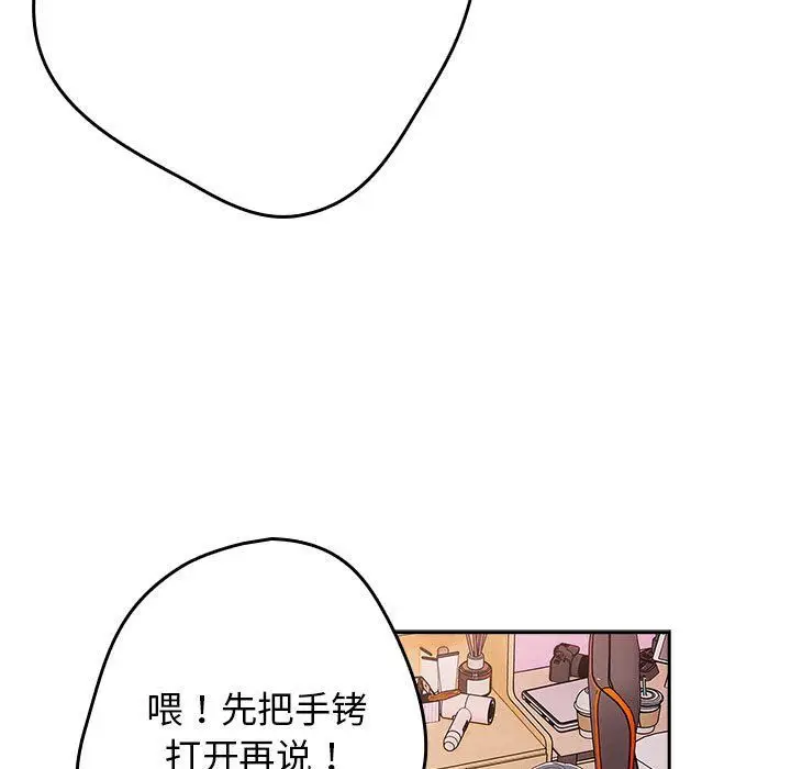 漫画《游戏规则我来定》第65话第73张图