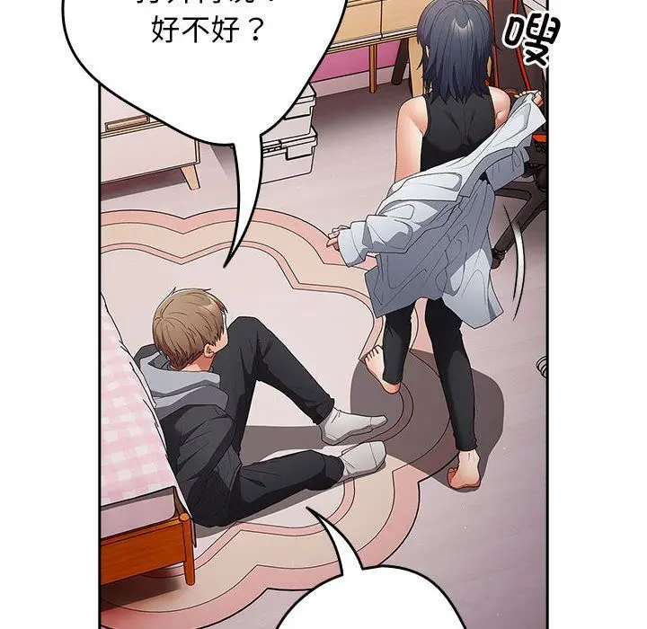 漫画《游戏规则我来定》第65话第74张图