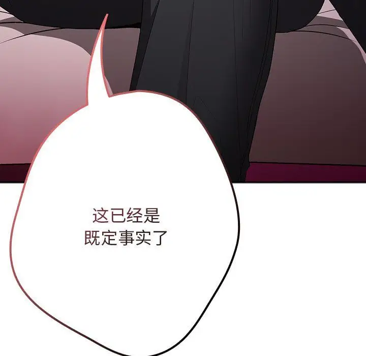 漫画《游戏规则我来定》第65话第83张图