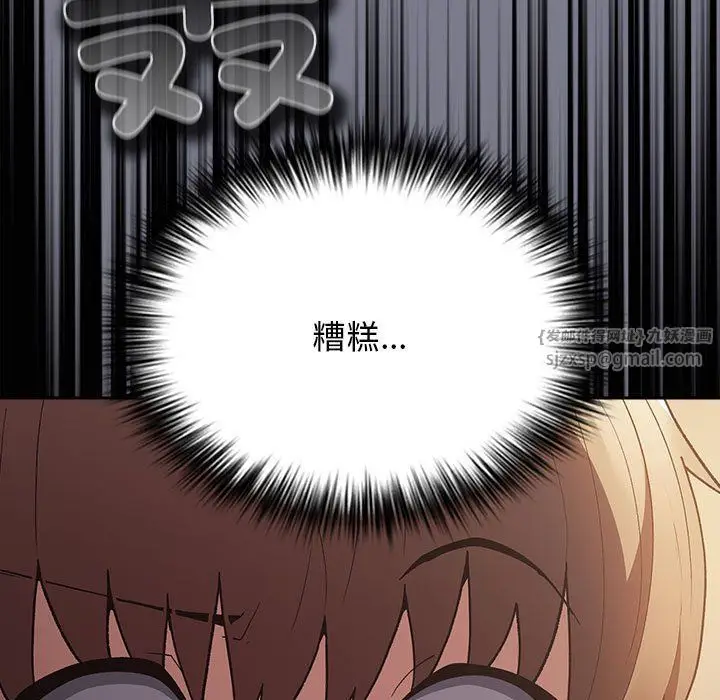 漫画《游戏规则我来定》第65话第9张图