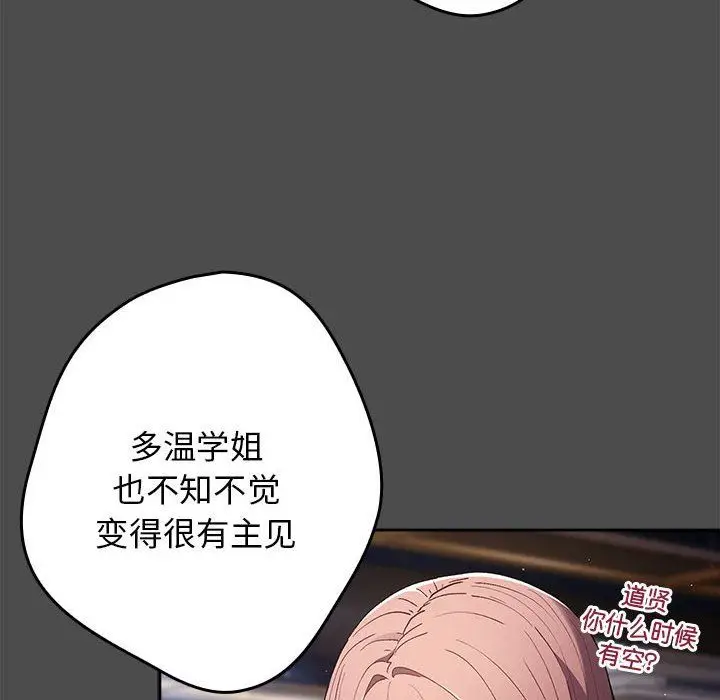 漫画《游戏规则我来定》第65话第94张图