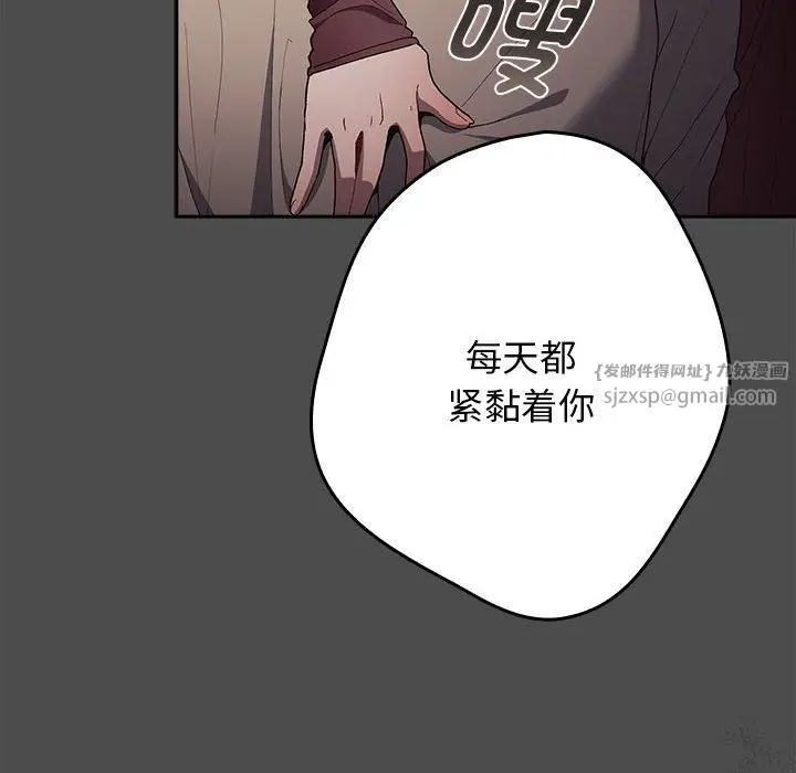漫画《游戏规则我来定》第65话第96张图