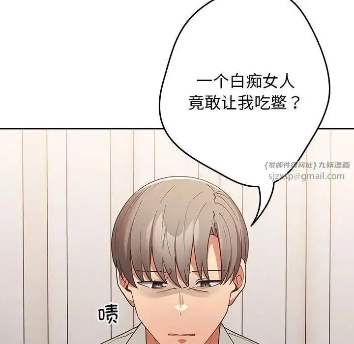 漫画《游戏规则我来定》第49话第106张图