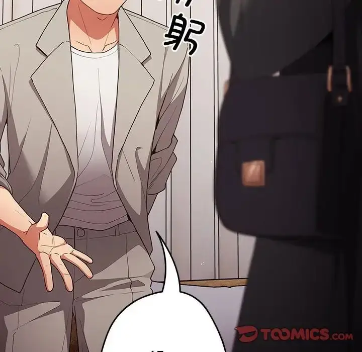 漫画《游戏规则我来定》第49话第111张图