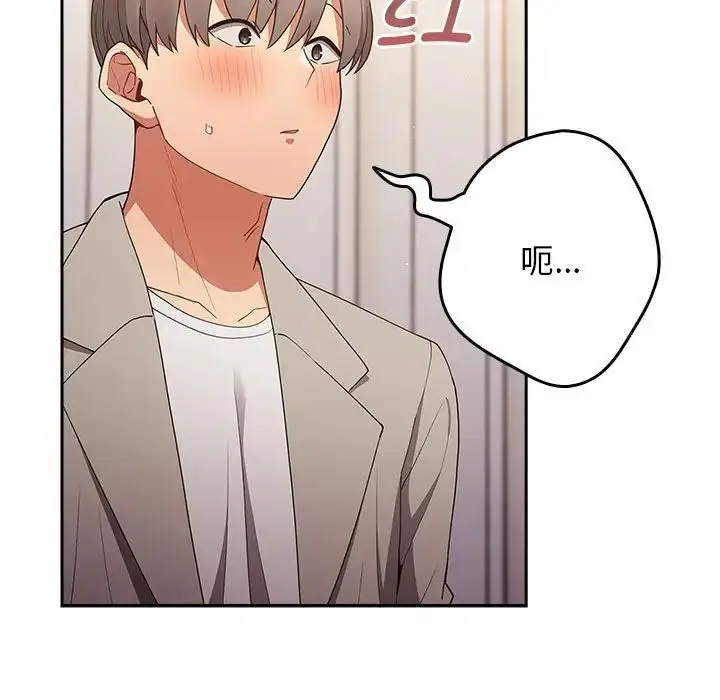 漫画《游戏规则我来定》第49话第113张图