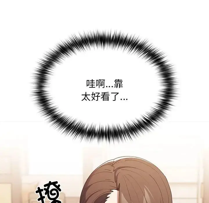 漫画《游戏规则我来定》第49话第114张图