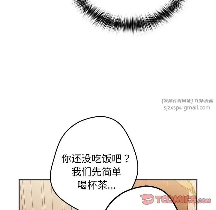 漫画《游戏规则我来定》第49话第117张图